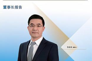江南app官方网站下载安装截图4